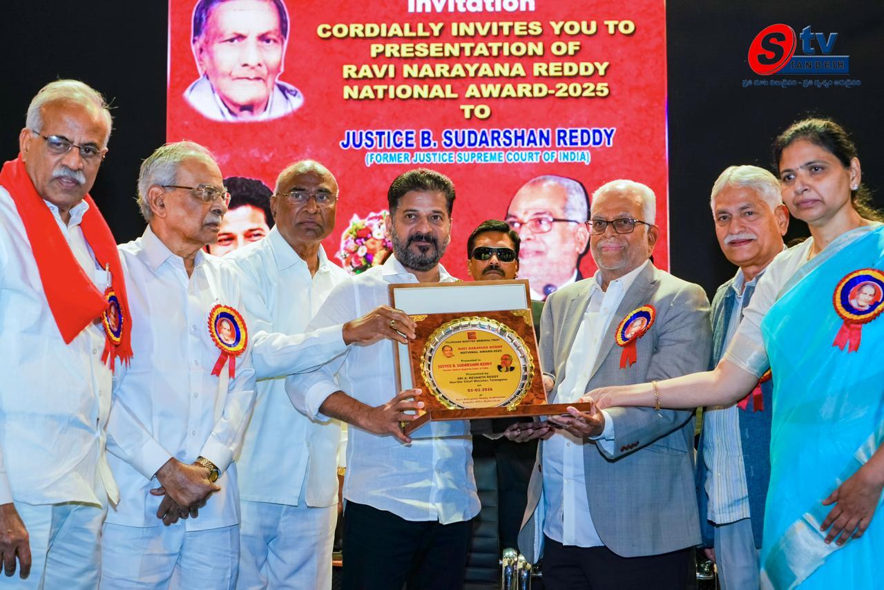 రావి నారాయణ రెడ్డికి సముచిత గౌరవం: జస్టిస్ బి. సుదర్శన్ రెడ్డికి జాతీయ పురస్కార ప్రదానం!